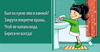картинки энергосбережение для детей онлайн картинки энергосбережение для детей